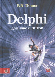 Delphi  .jpg (8.13 b)