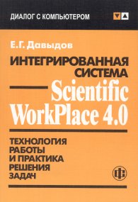   Scientific WorkPlace 4.0.jpg (15070 bytes)