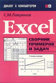 Excel:    .jpg (19689 bytes)