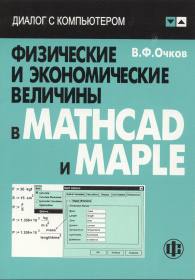      Mathcad  Mapl.jpg (11042 bytes)
