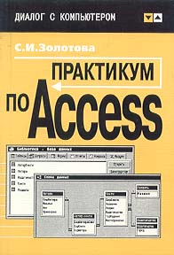   Access.jpg (21269 bytes)